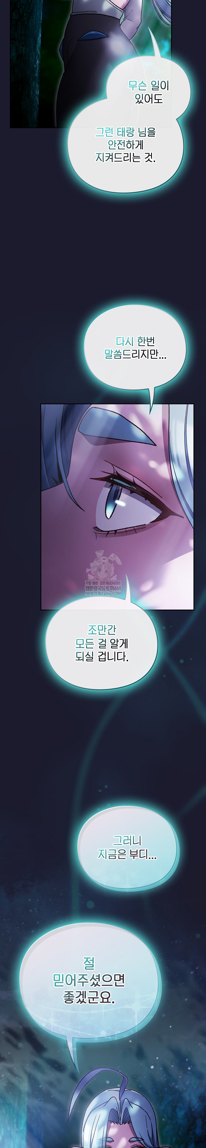 Save the World by Hitting It Raw - Chapter 17 [photo 18] - MangaPorn