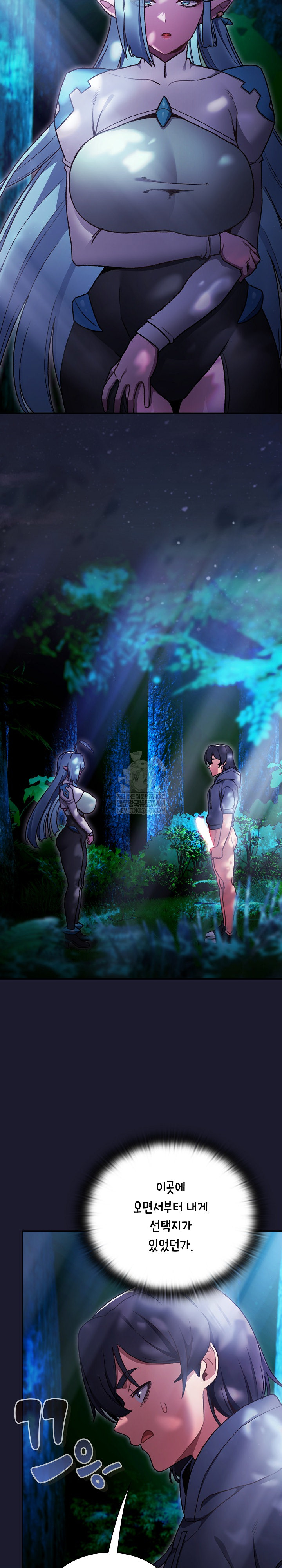 Save the World by Hitting It Raw - Chapter 17 [photo 19] - MangaPorn