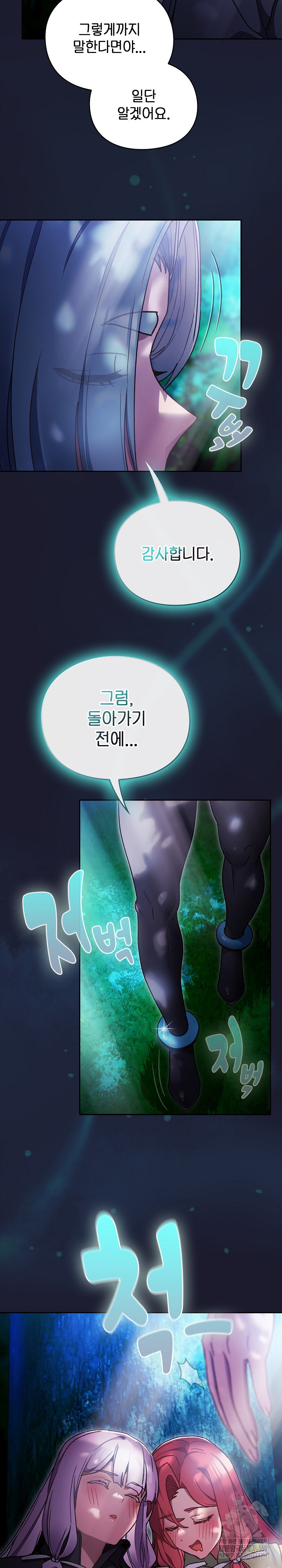 Save the World by Hitting It Raw - Chapter 17 [photo 20] - MangaPorn