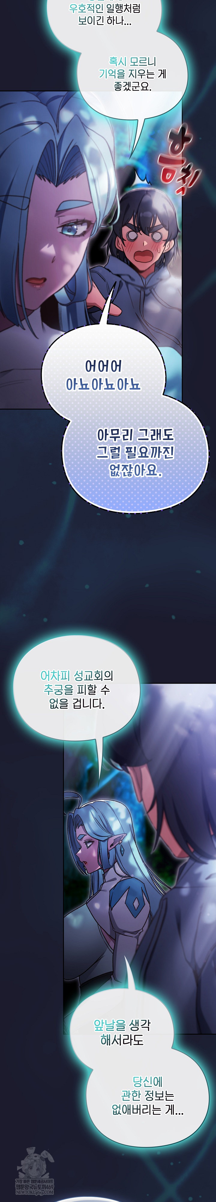 Save the World by Hitting It Raw - Chapter 17 [photo 22] - MangaPorn