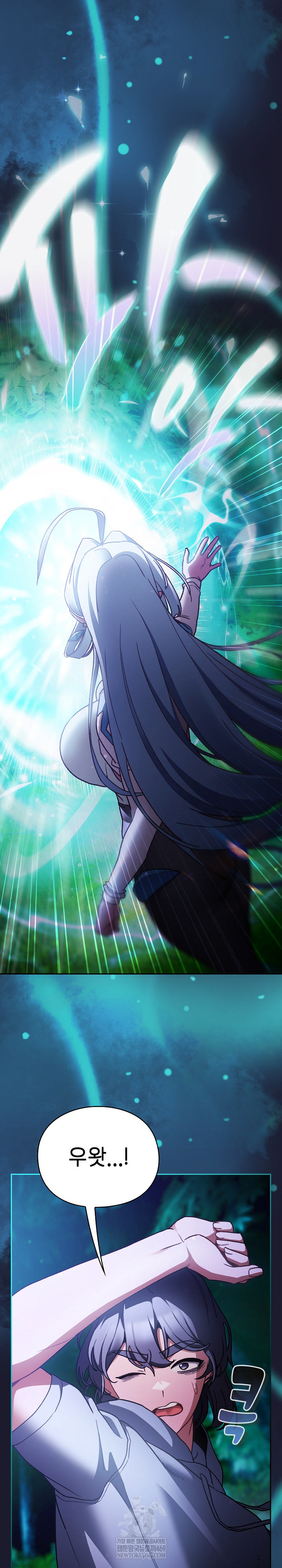 Save the World by Hitting It Raw - Chapter 17 [photo 28] - MangaPorn