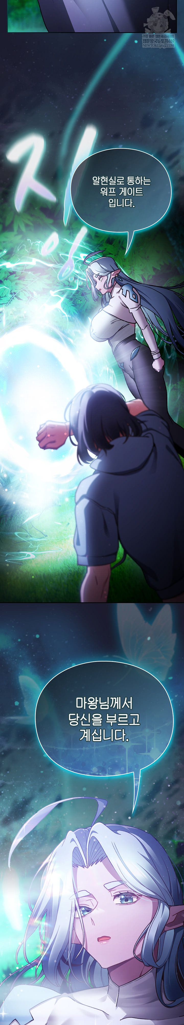 Save the World by Hitting It Raw - Chapter 17 [photo 29] - MangaPorn