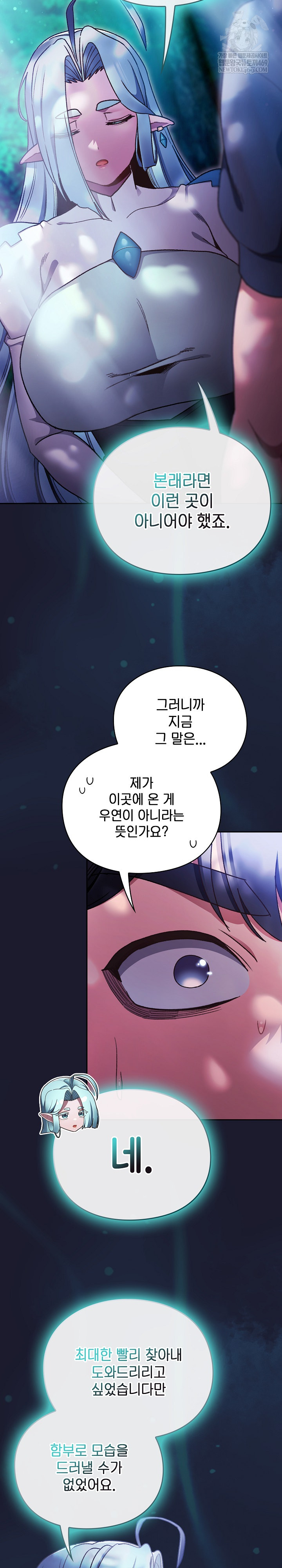 Save the World by Hitting It Raw - Chapter 17 [photo 4] - MangaPorn