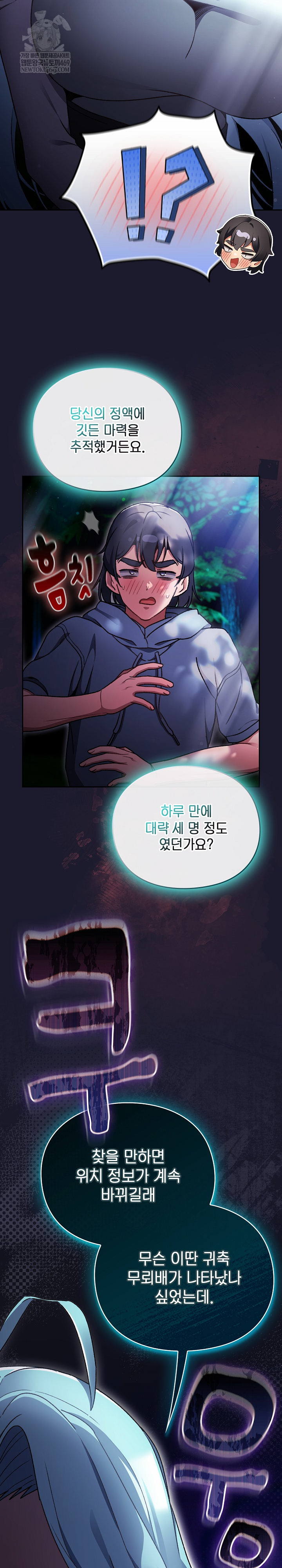 Save the World by Hitting It Raw - Chapter 17 [photo 6] - MangaPorn