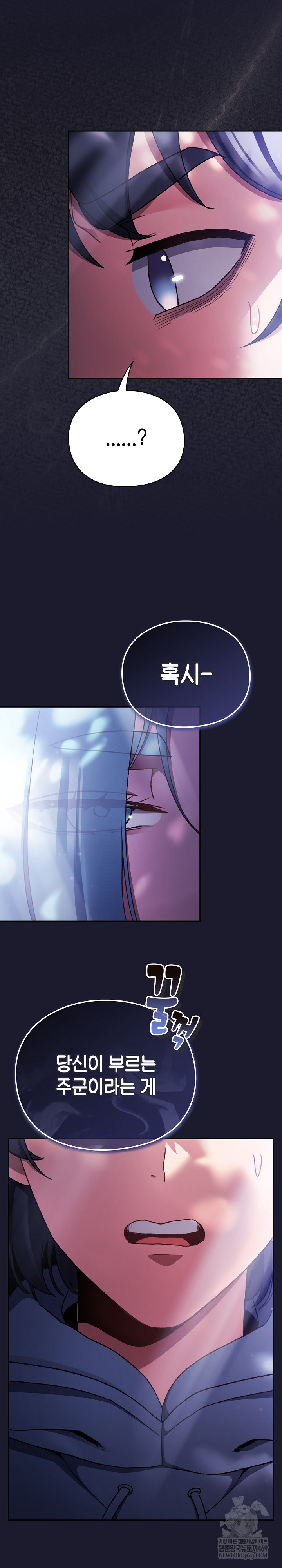 Save the World by Hitting It Raw - Chapter 17 [photo 9] - MangaPorn