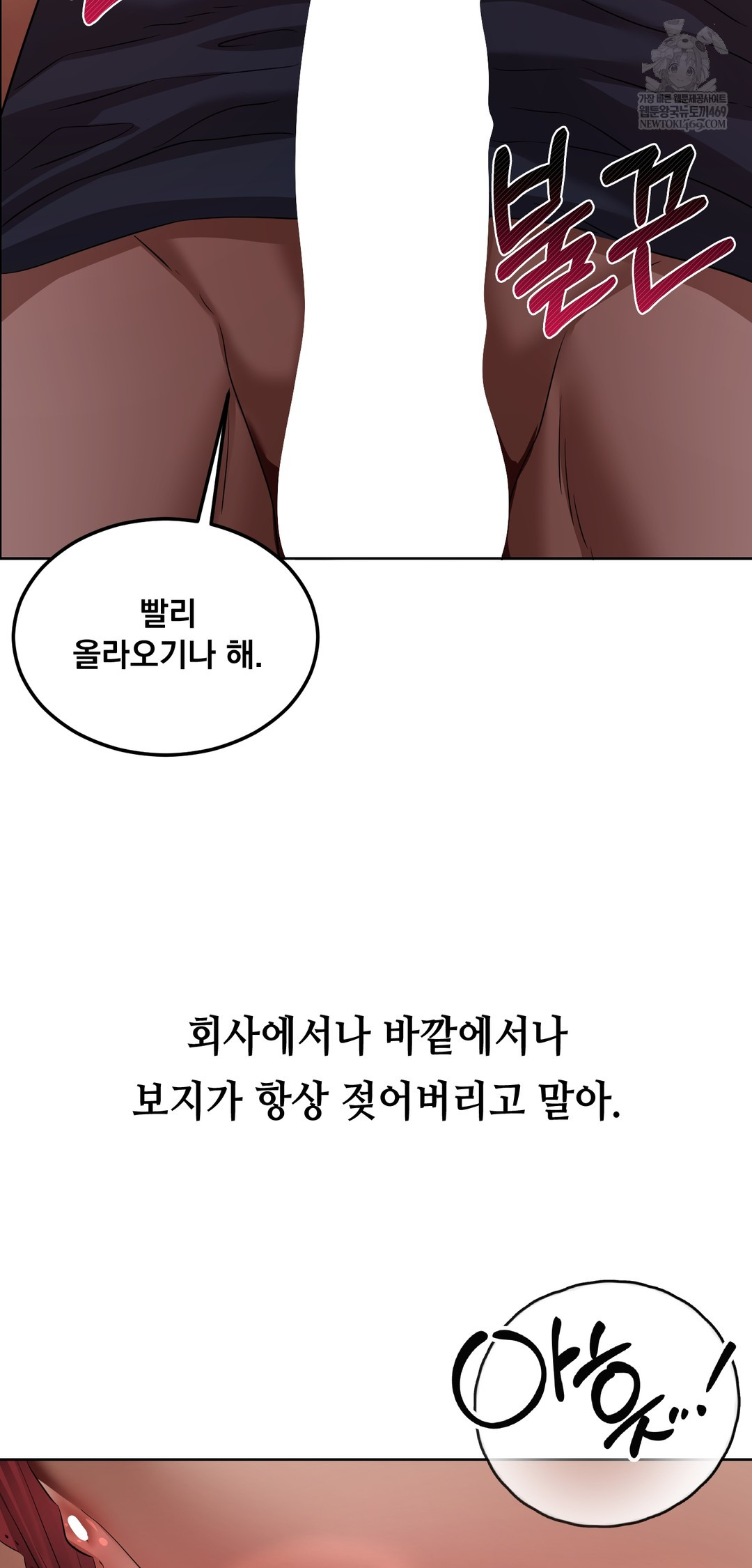 Drunken Maniac Raw - Chapter 33 [photo 14] - MangaPorn