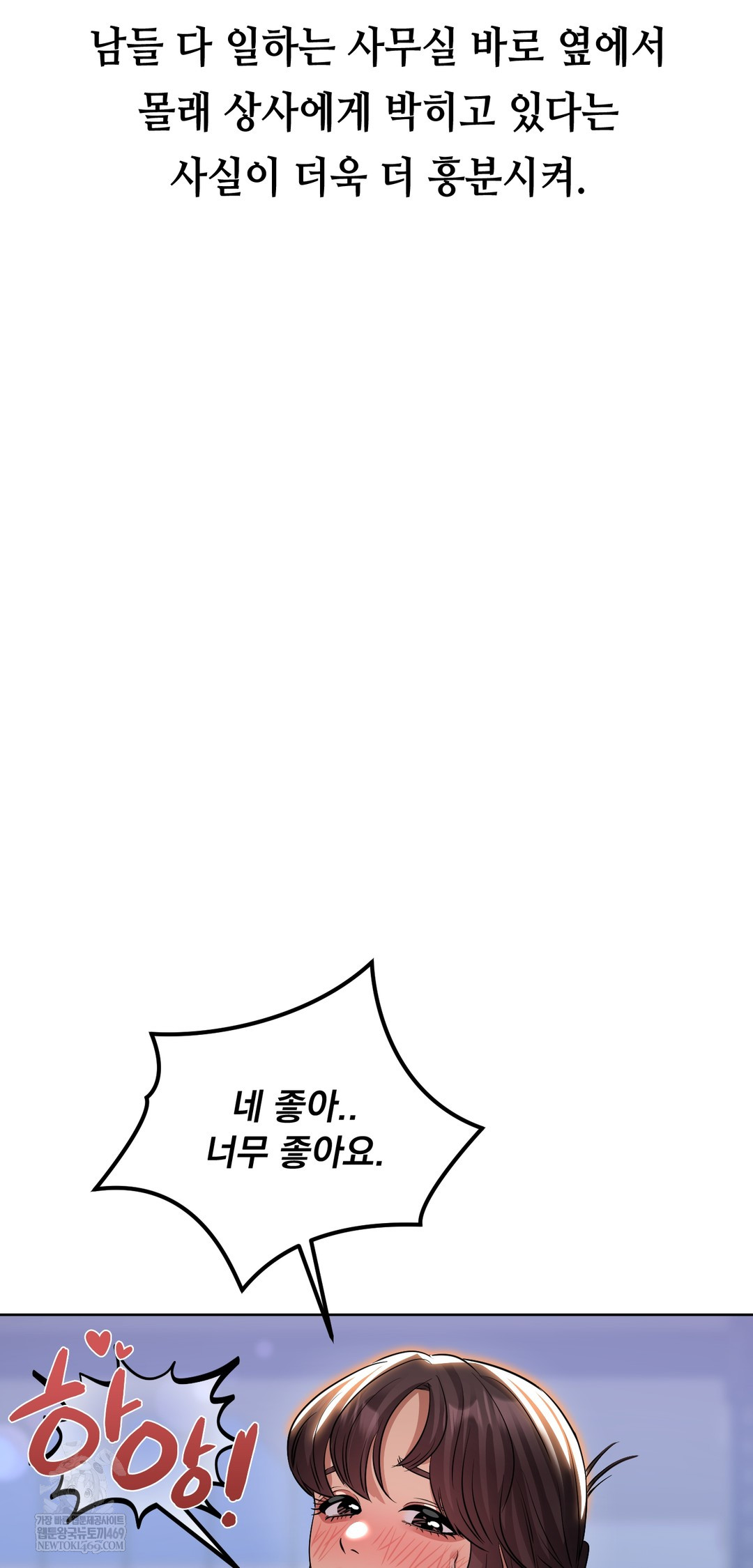 Drunken Maniac Raw - Chapter 33 [photo 19] - MangaPorn