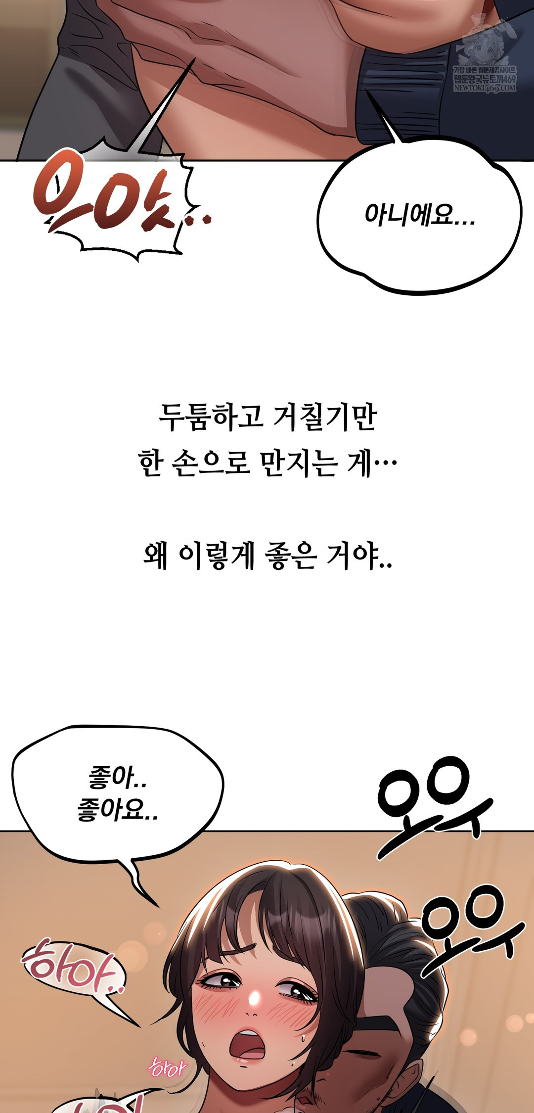 Drunken Maniac Raw - Chapter 33 [photo 2] - MangaPorn