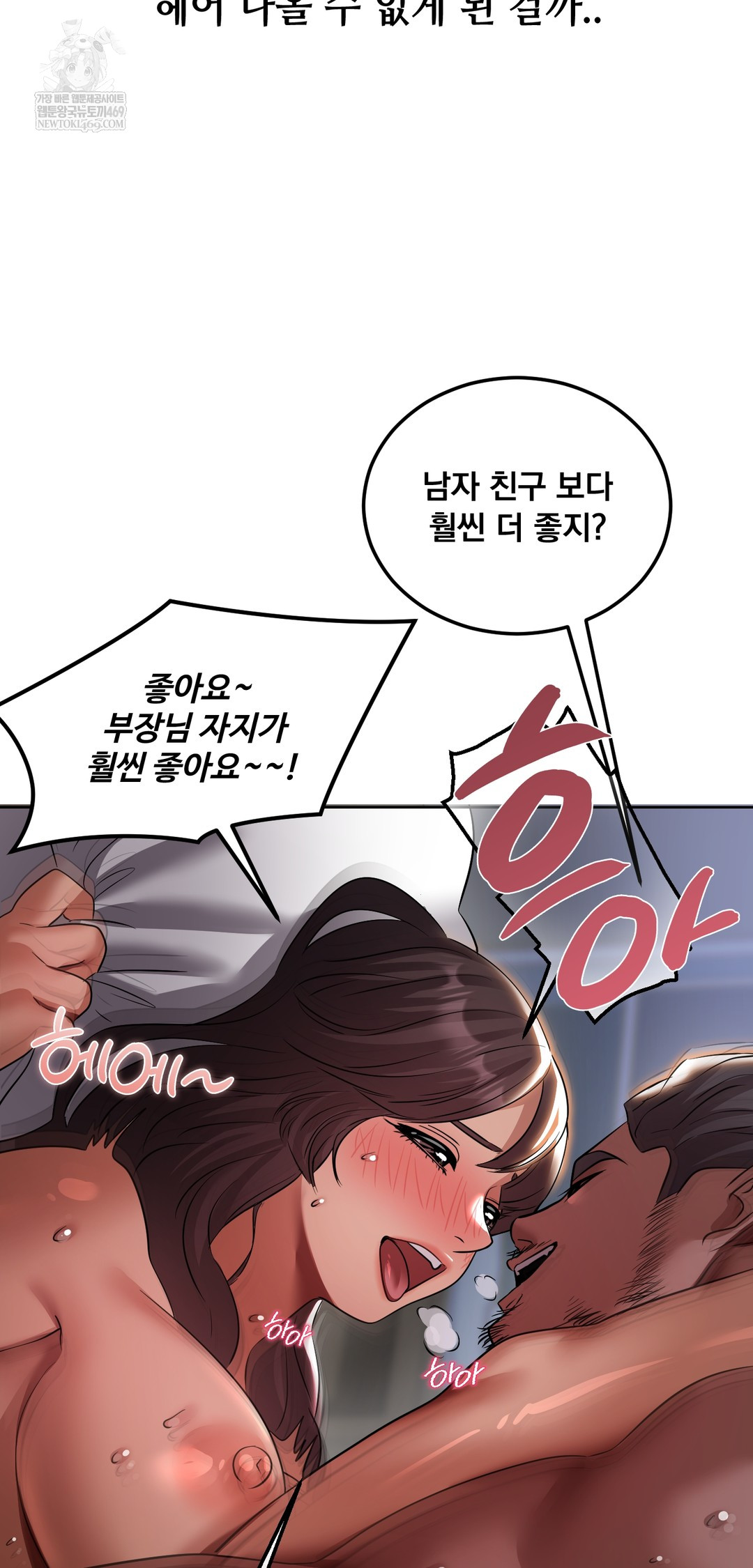 Drunken Maniac Raw - Chapter 33 [photo 27] - MangaPorn