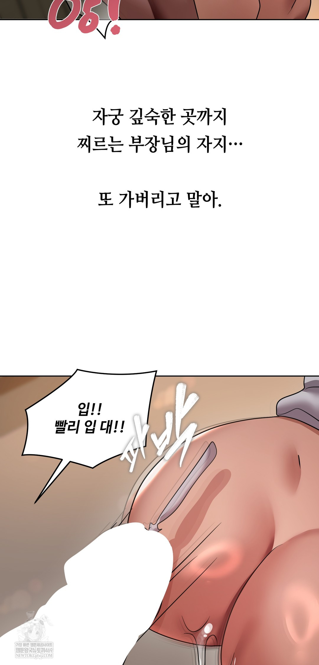 Drunken Maniac Raw - Chapter 33 [photo 5] - MangaPorn