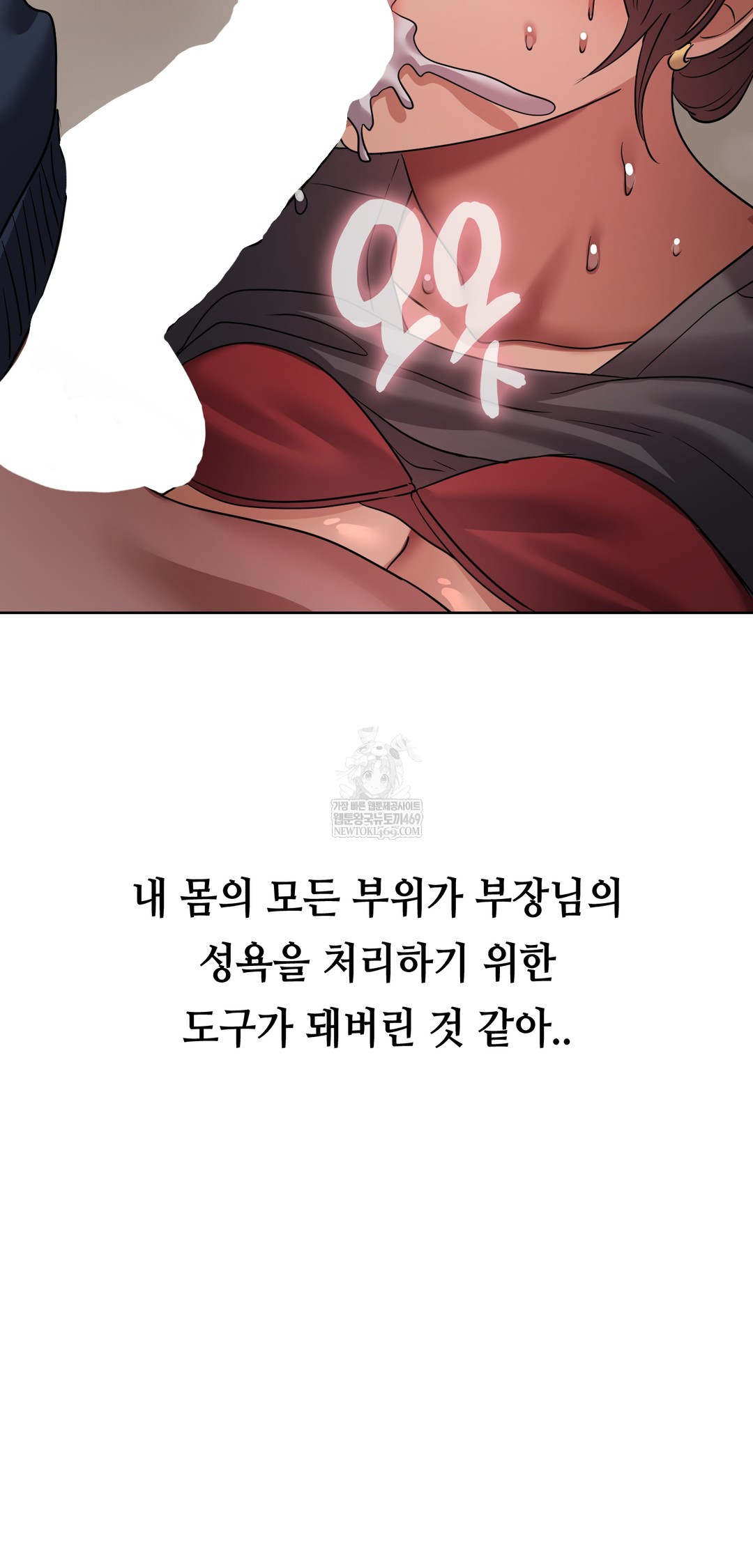 Drunken Maniac Raw - Chapter 33 [photo 8] - MangaPorn