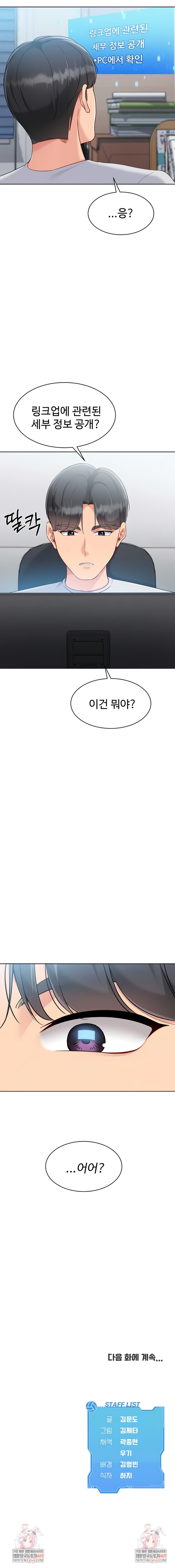 Set It! Raw - Chapter 71 [photo 9] - MangaPorn