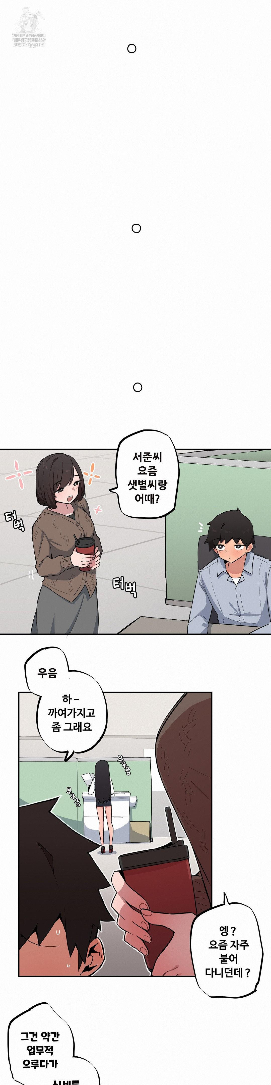 Noona and her BIG little Bro Raw - Chapter 47 [photo 9] - MangaPorn