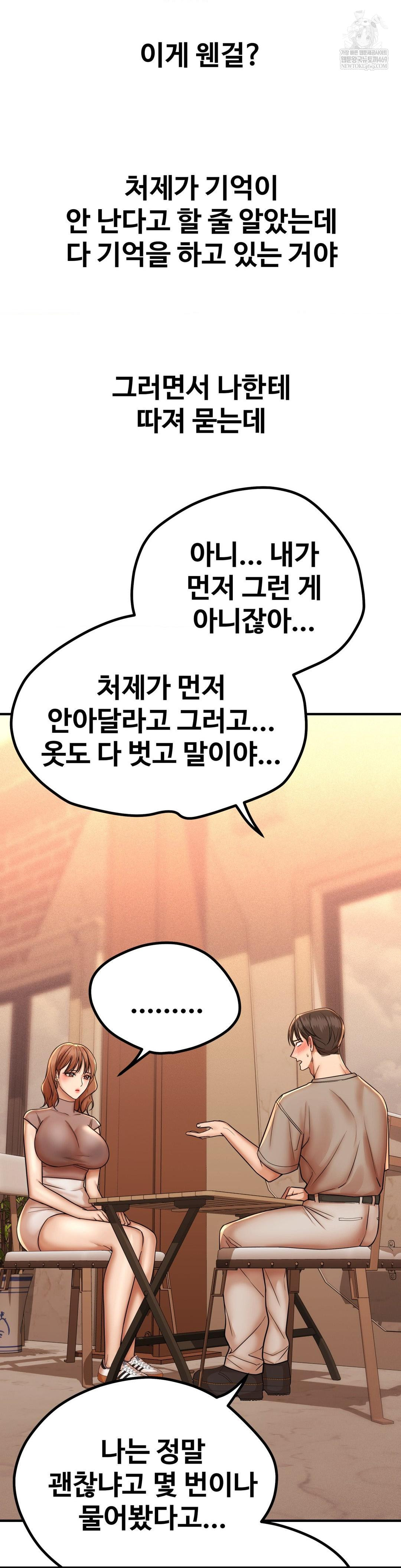 Could it Be True? Raw - Chapter 194 [photo 12] - MangaPorn