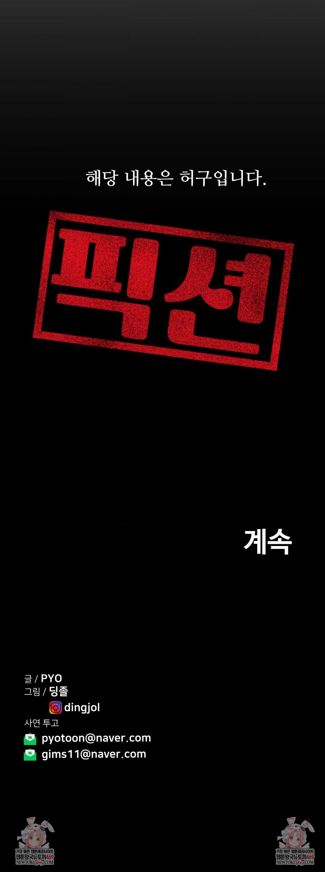 Could it Be True? Raw - Chapter 194 [photo 15] - MangaPorn