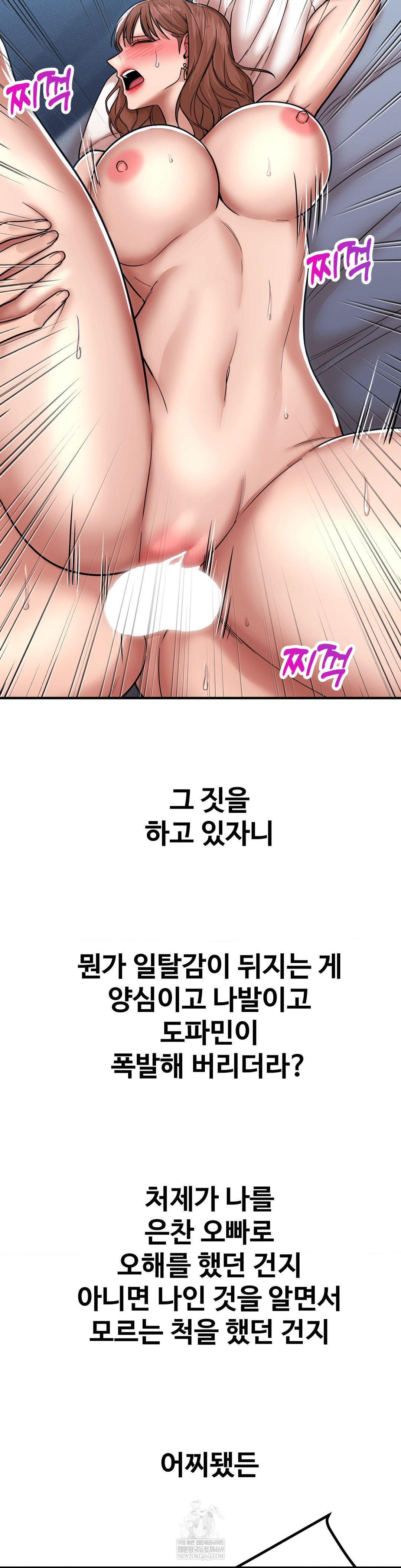 Could it Be True? Raw - Chapter 194 [photo 5] - MangaPorn