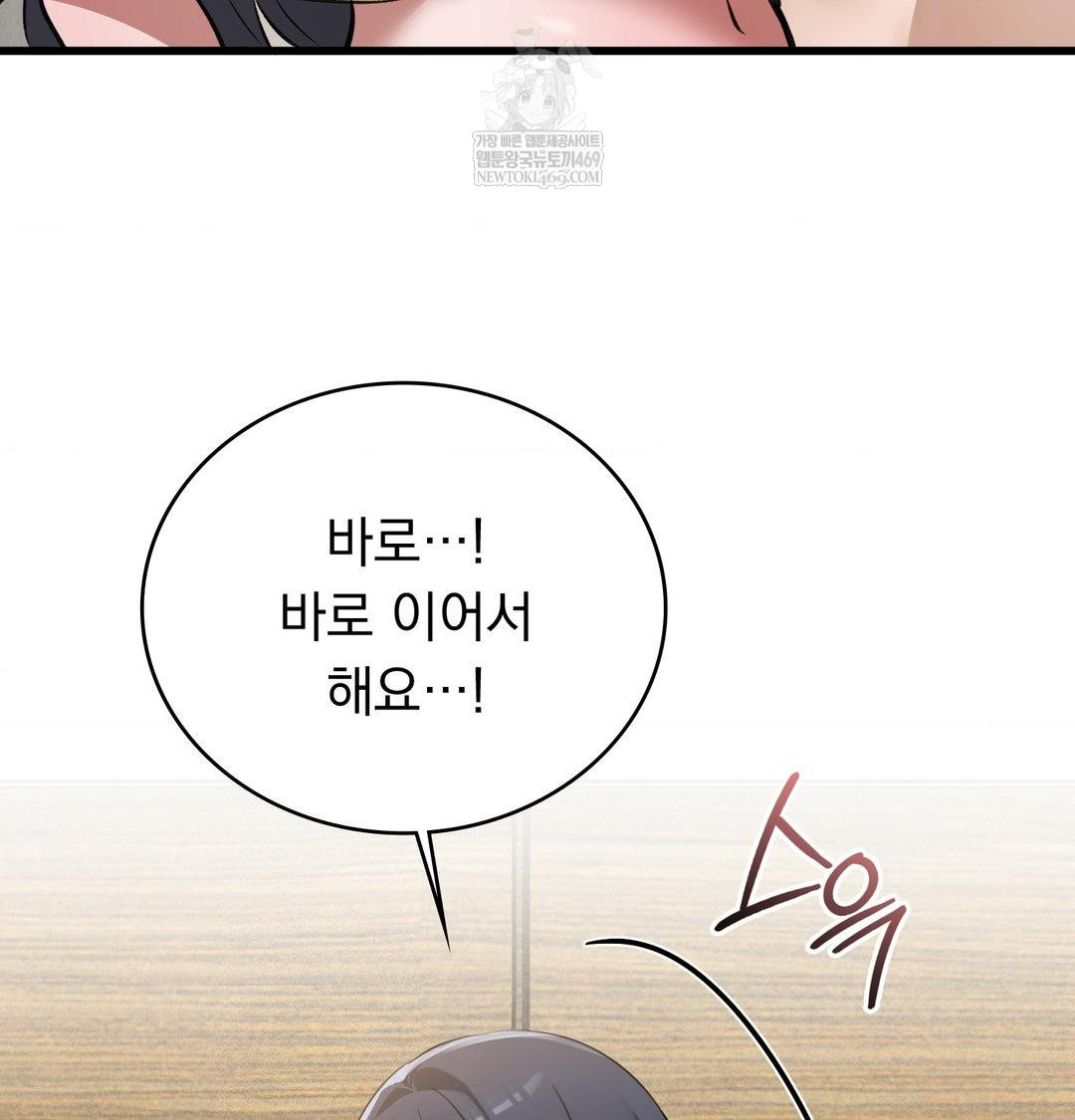 PC Room Girl Raw - Chapter 19 [photo 100] - MangaPorn