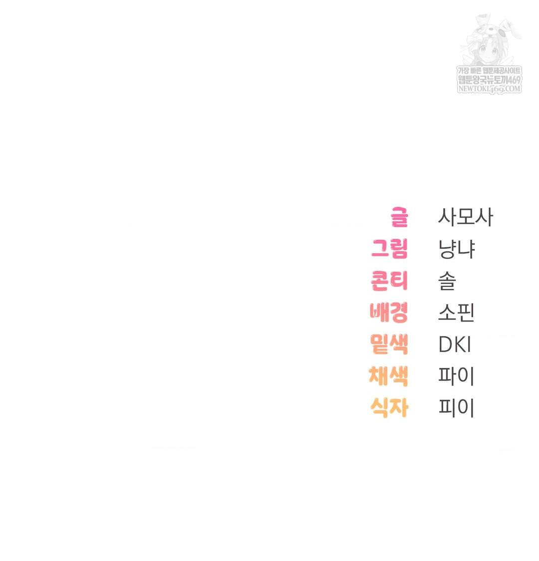 PC Room Girl Raw - Chapter 19 [photo 103] - MangaPorn