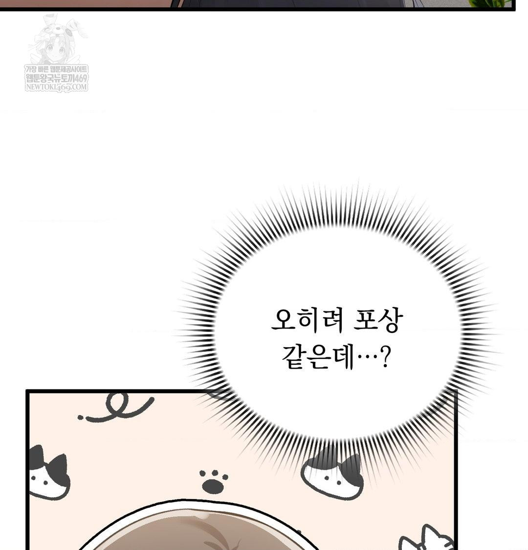 PC Room Girl Raw - Chapter 19 [photo 18] - MangaPorn