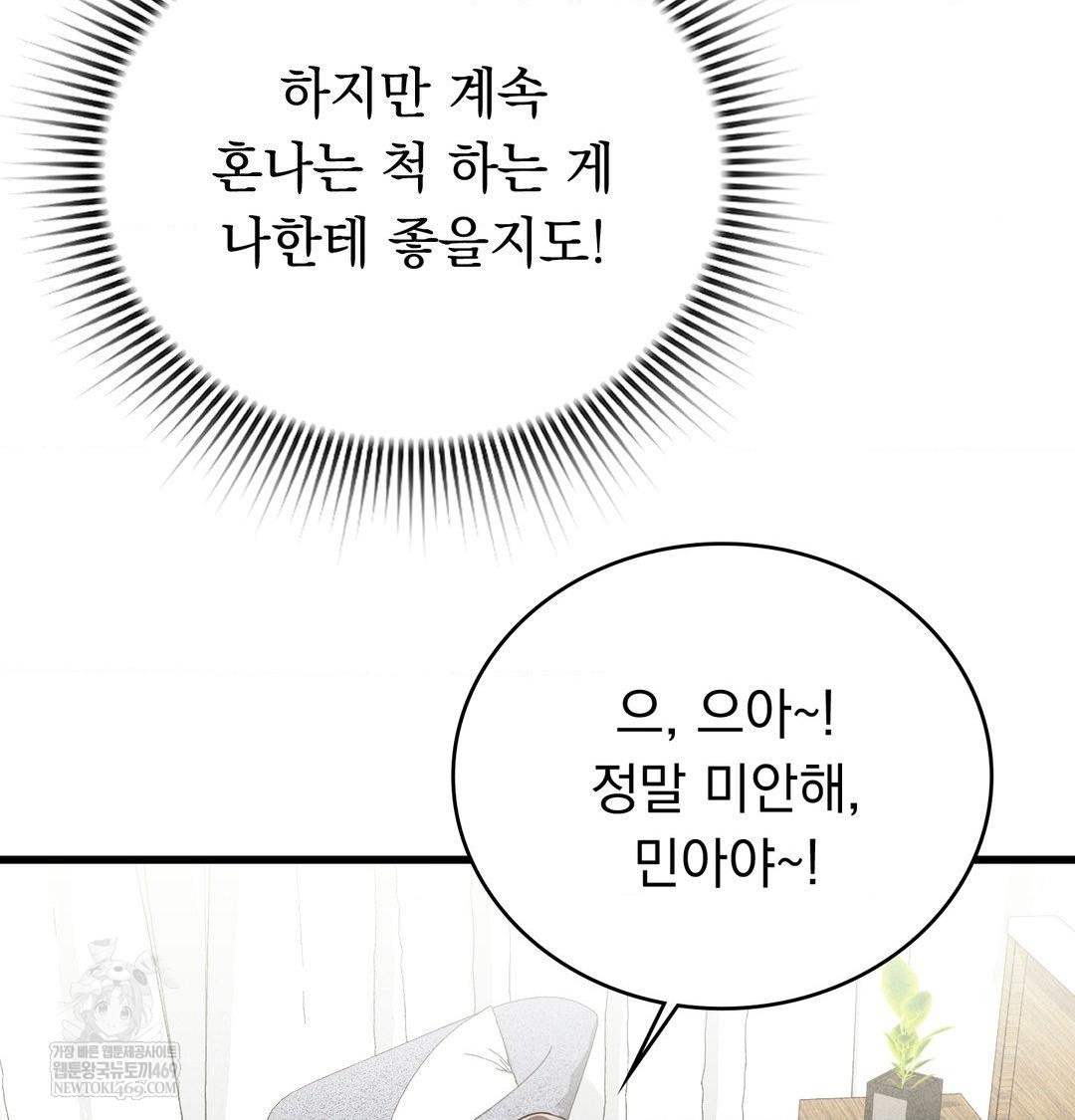 PC Room Girl Raw - Chapter 19 [photo 20] - MangaPorn