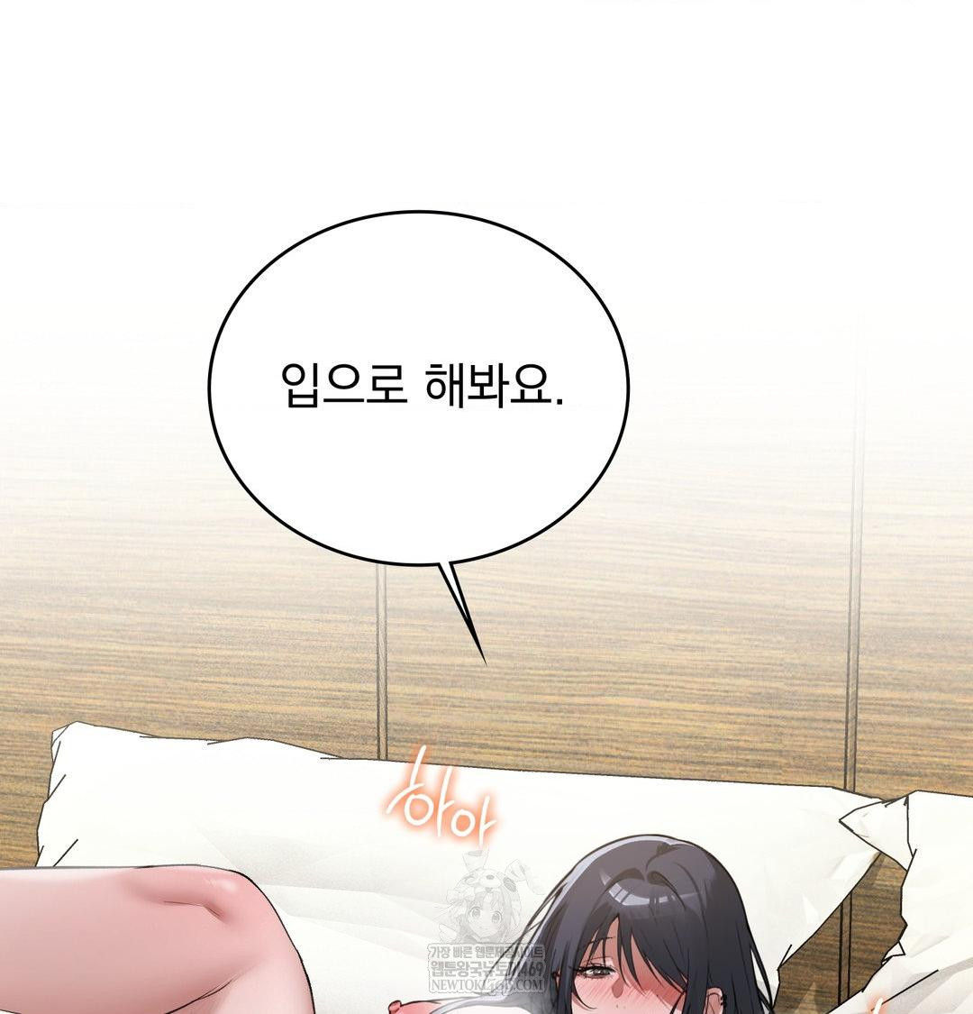 PC Room Girl Raw - Chapter 19 [photo 26] - MangaPorn