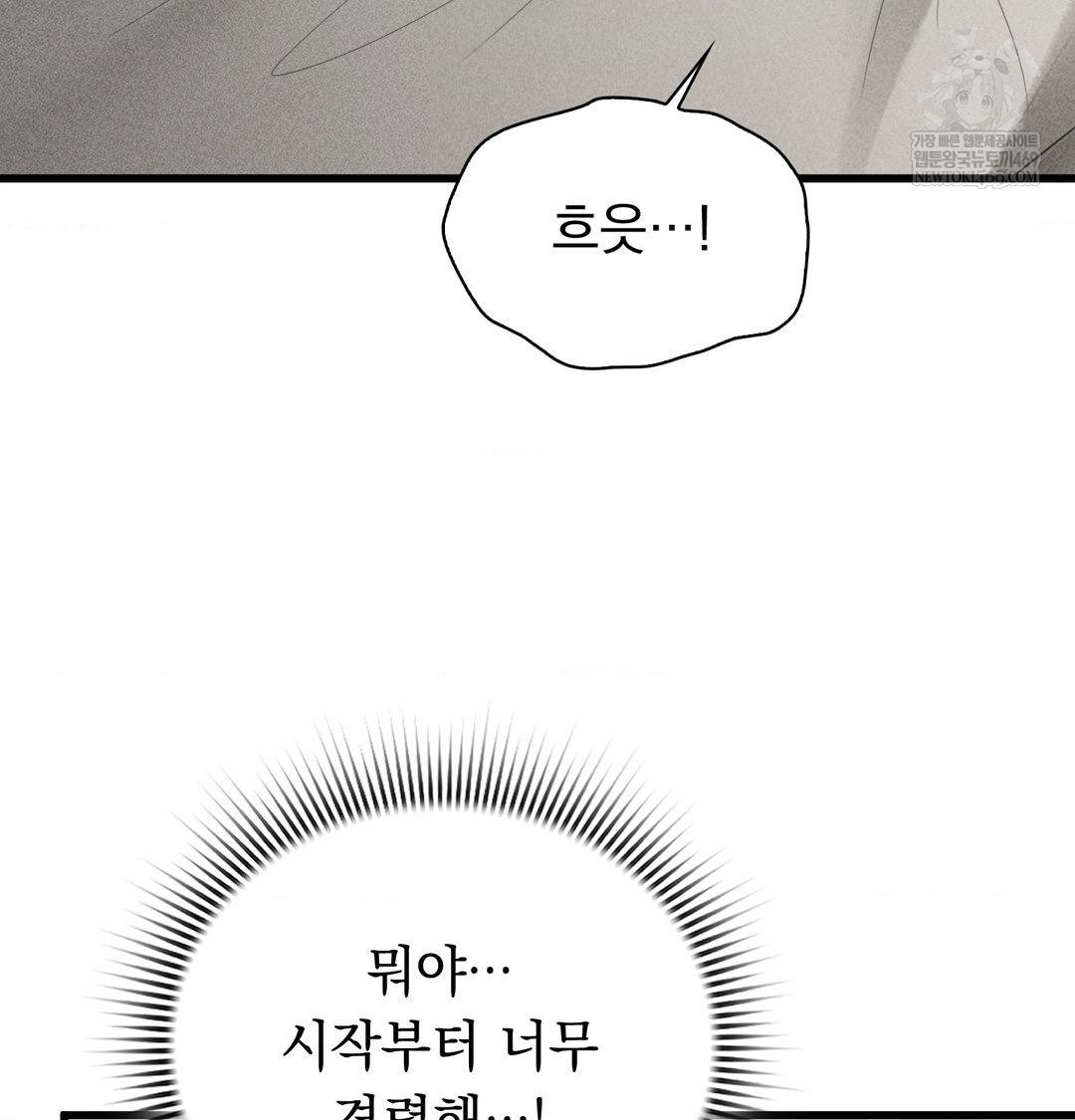 PC Room Girl Raw - Chapter 19 [photo 32] - MangaPorn