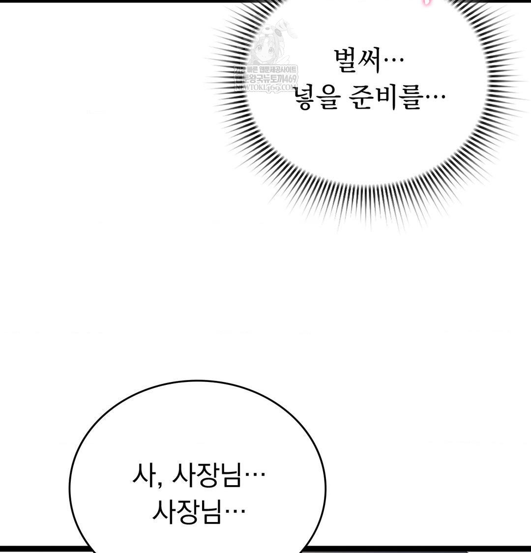 PC Room Girl Raw - Chapter 19 [photo 47] - MangaPorn