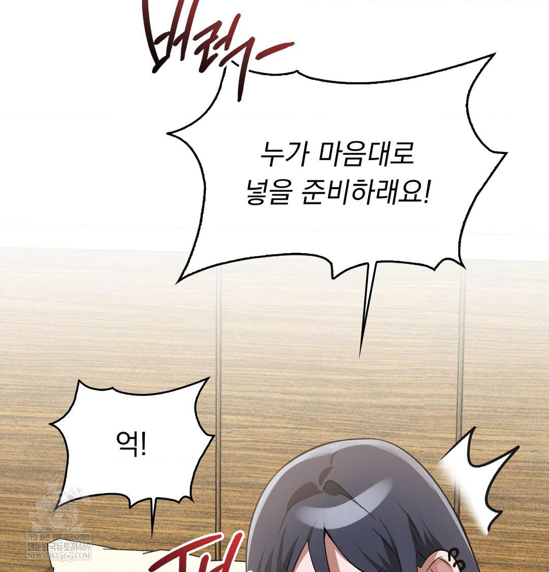 PC Room Girl Raw - Chapter 19 [photo 49] - MangaPorn