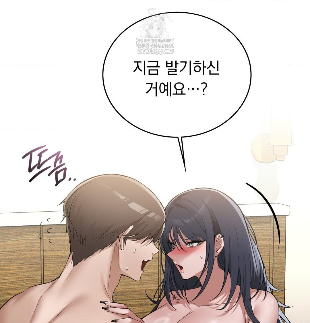 PC Room Girl Raw - Chapter 19 [photo 5] - MangaPorn