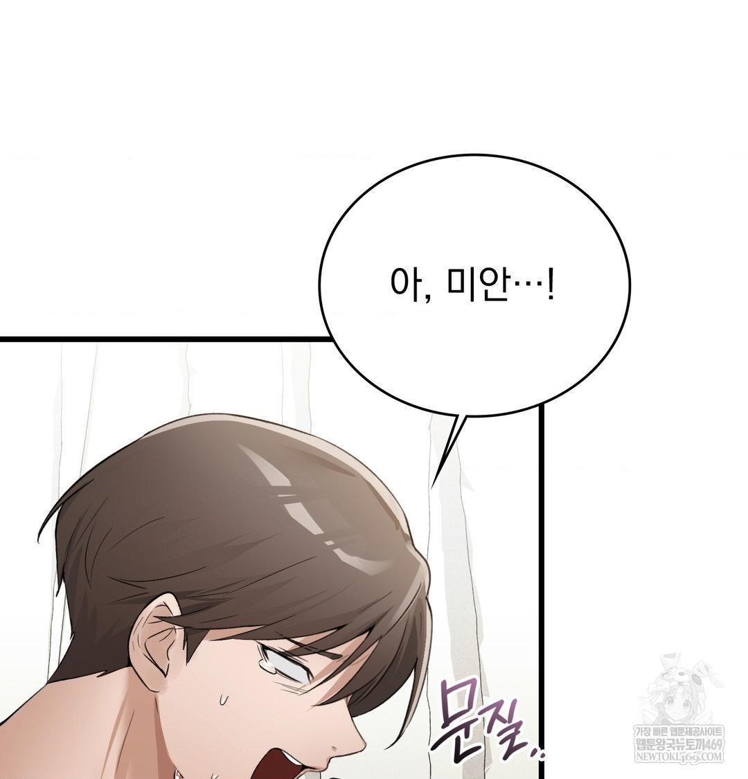 PC Room Girl Raw - Chapter 19 [photo 51] - MangaPorn