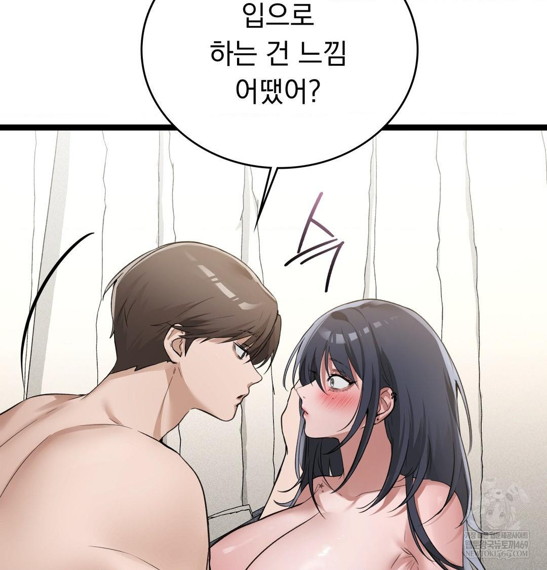 PC Room Girl Raw - Chapter 19 [photo 53] - MangaPorn