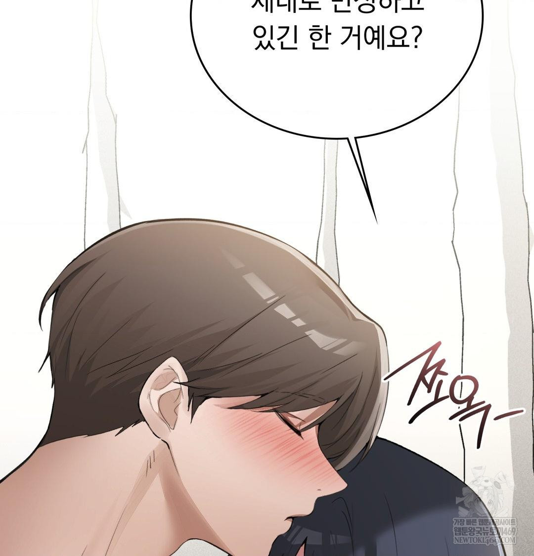 PC Room Girl Raw - Chapter 19 [photo 57] - MangaPorn