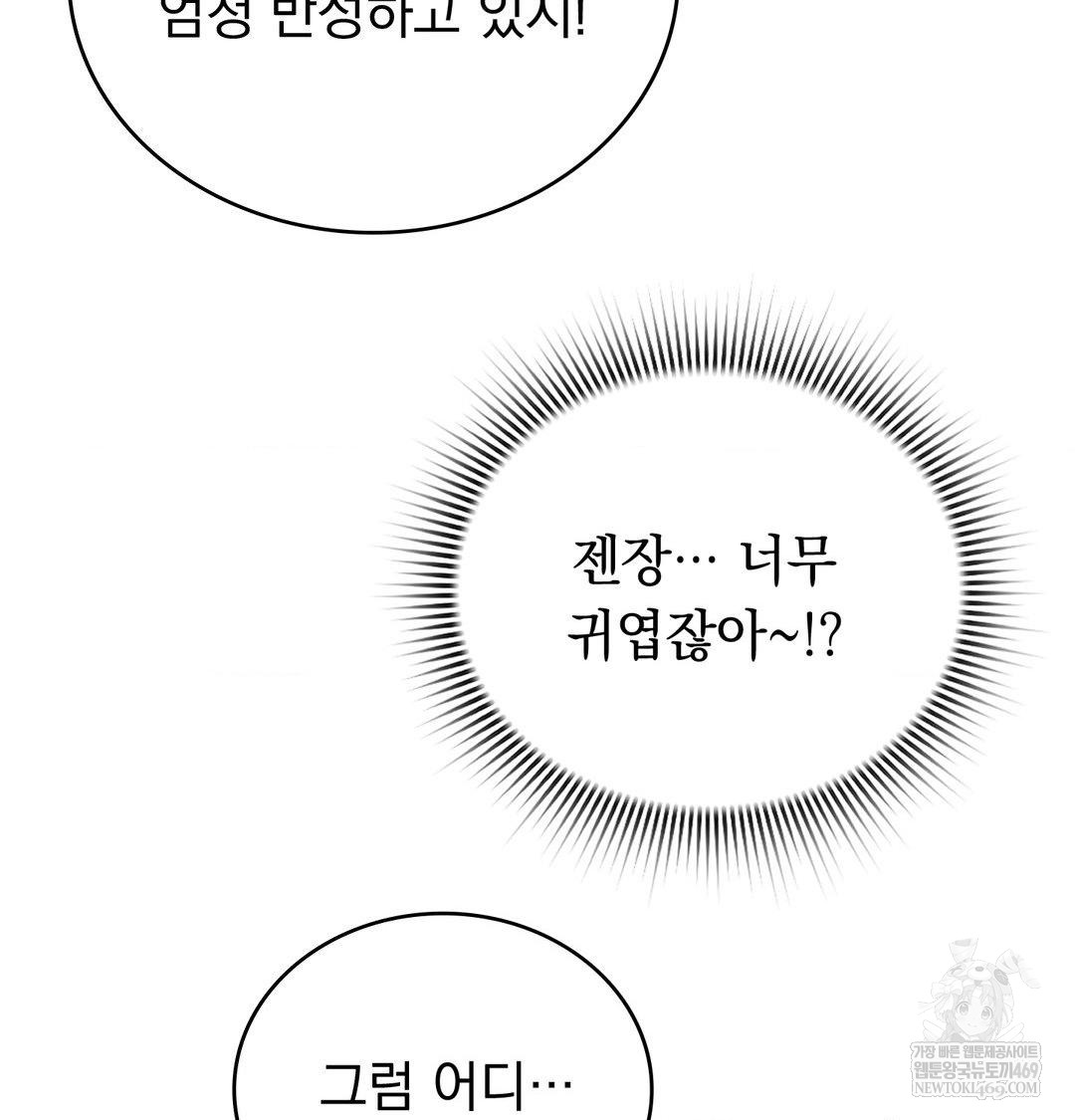 PC Room Girl Raw - Chapter 19 [photo 59] - MangaPorn