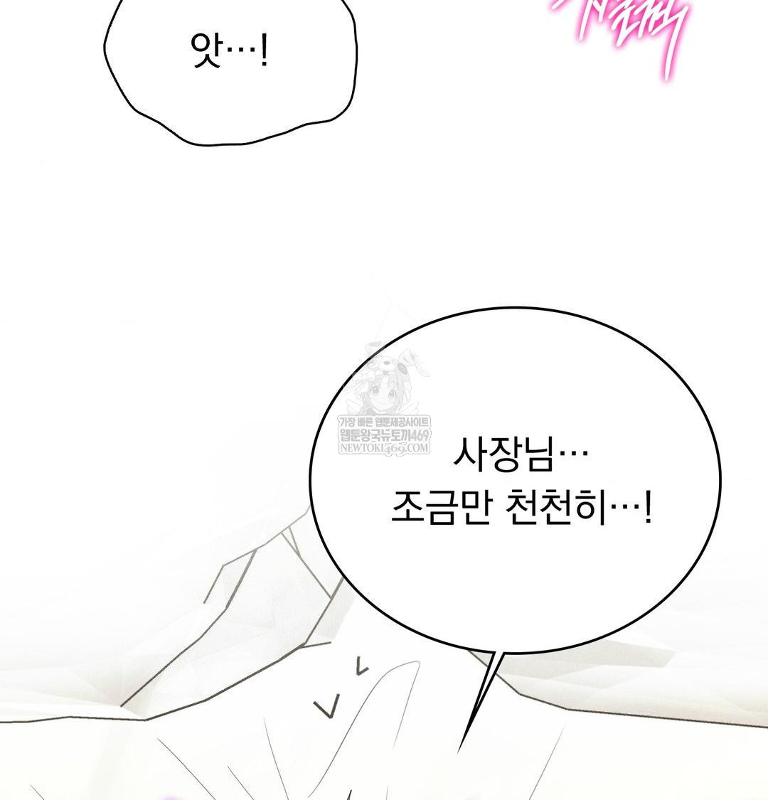 PC Room Girl Raw - Chapter 19 [photo 66] - MangaPorn