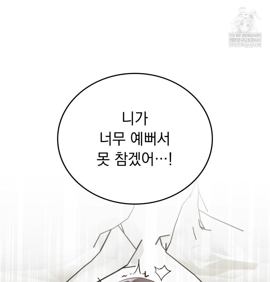 PC Room Girl Raw - Chapter 19 [photo 72] - MangaPorn