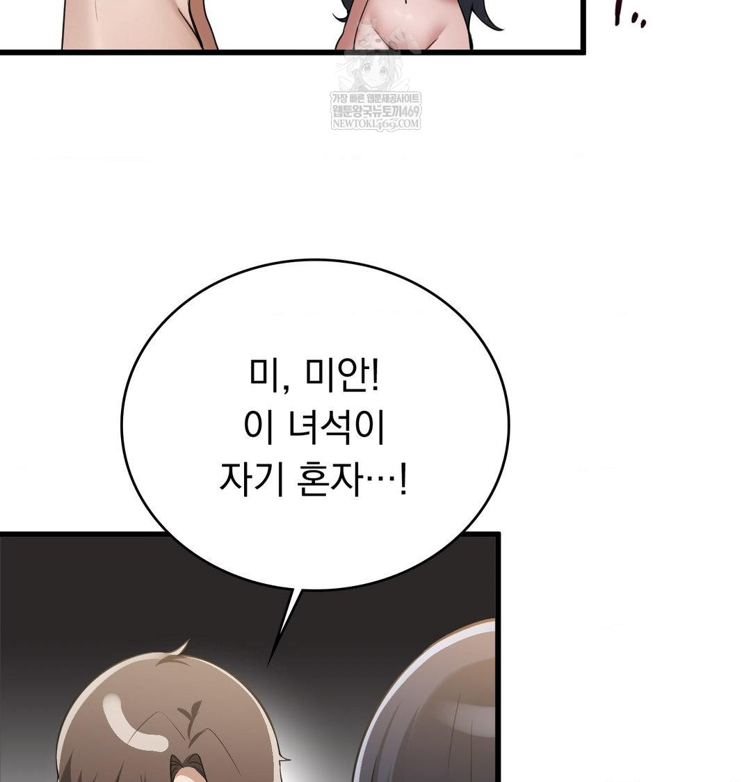 PC Room Girl Raw - Chapter 19 [photo 8] - MangaPorn