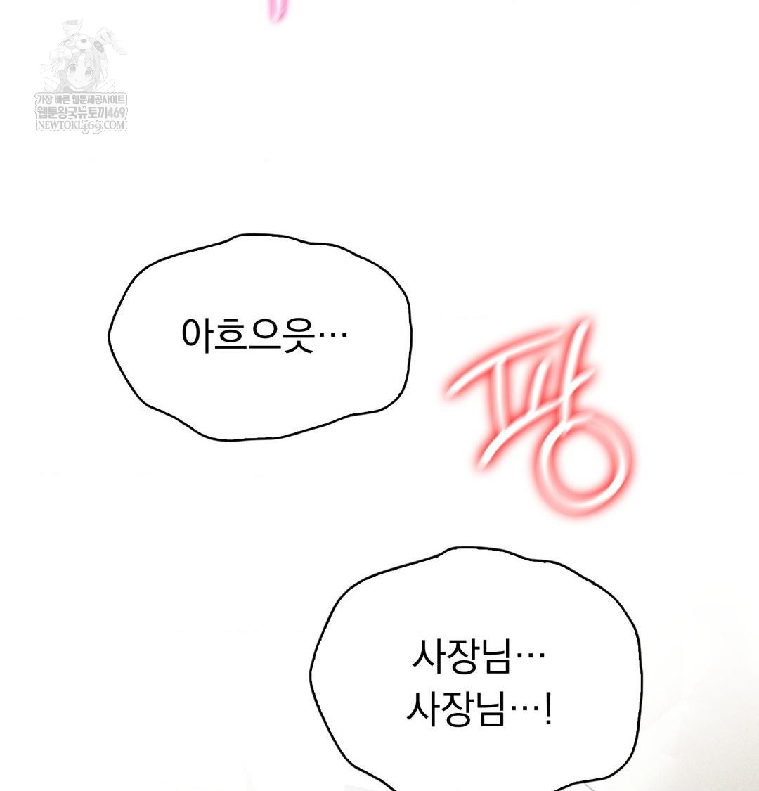 PC Room Girl Raw - Chapter 19 [photo 81] - MangaPorn