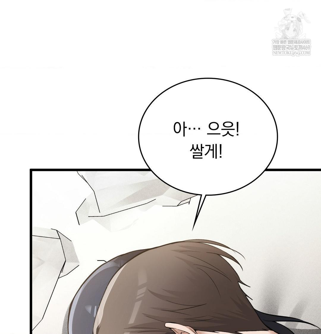 PC Room Girl Raw - Chapter 19 [photo 88] - MangaPorn