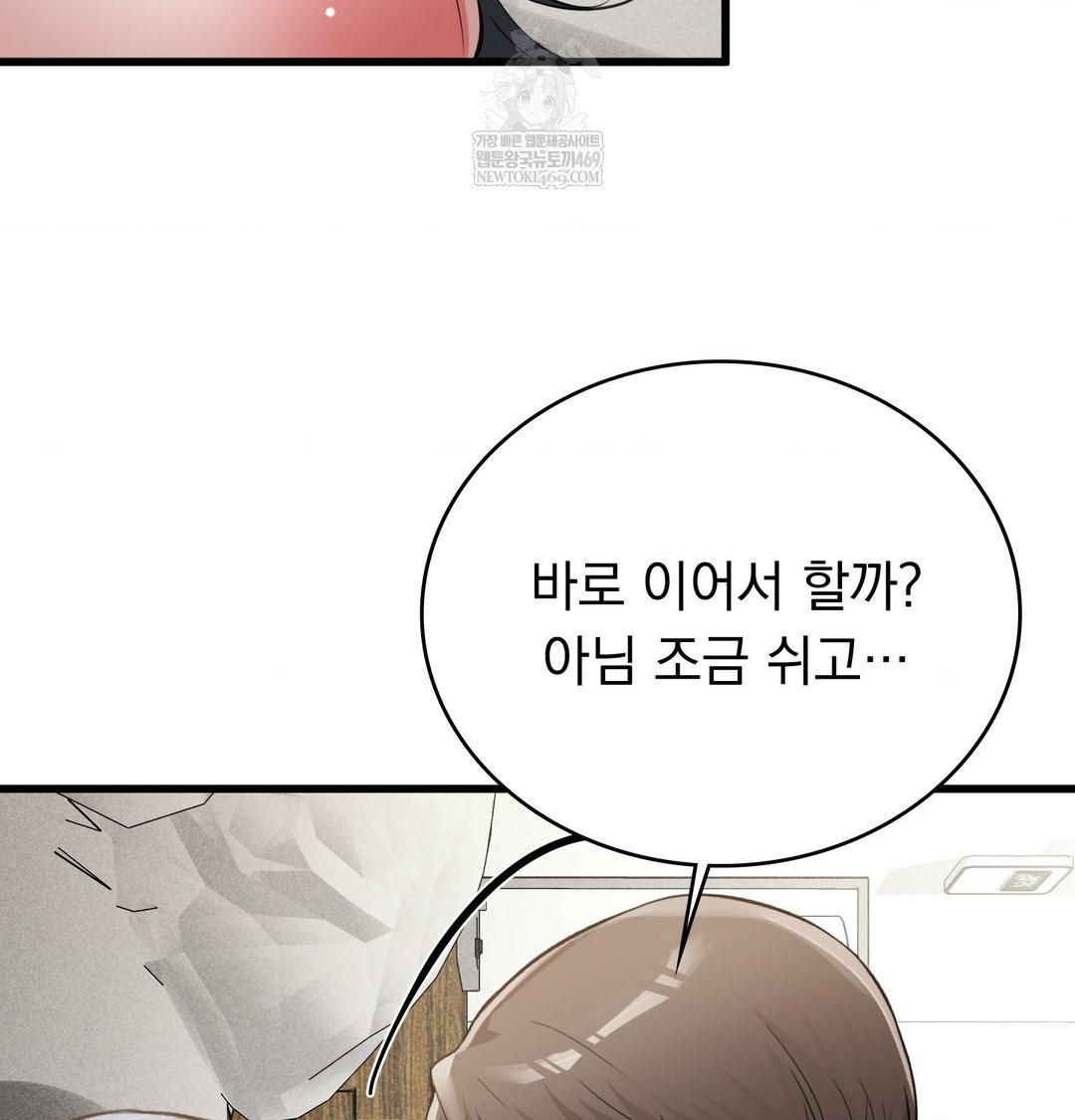 PC Room Girl Raw - Chapter 19 [photo 98] - MangaPorn