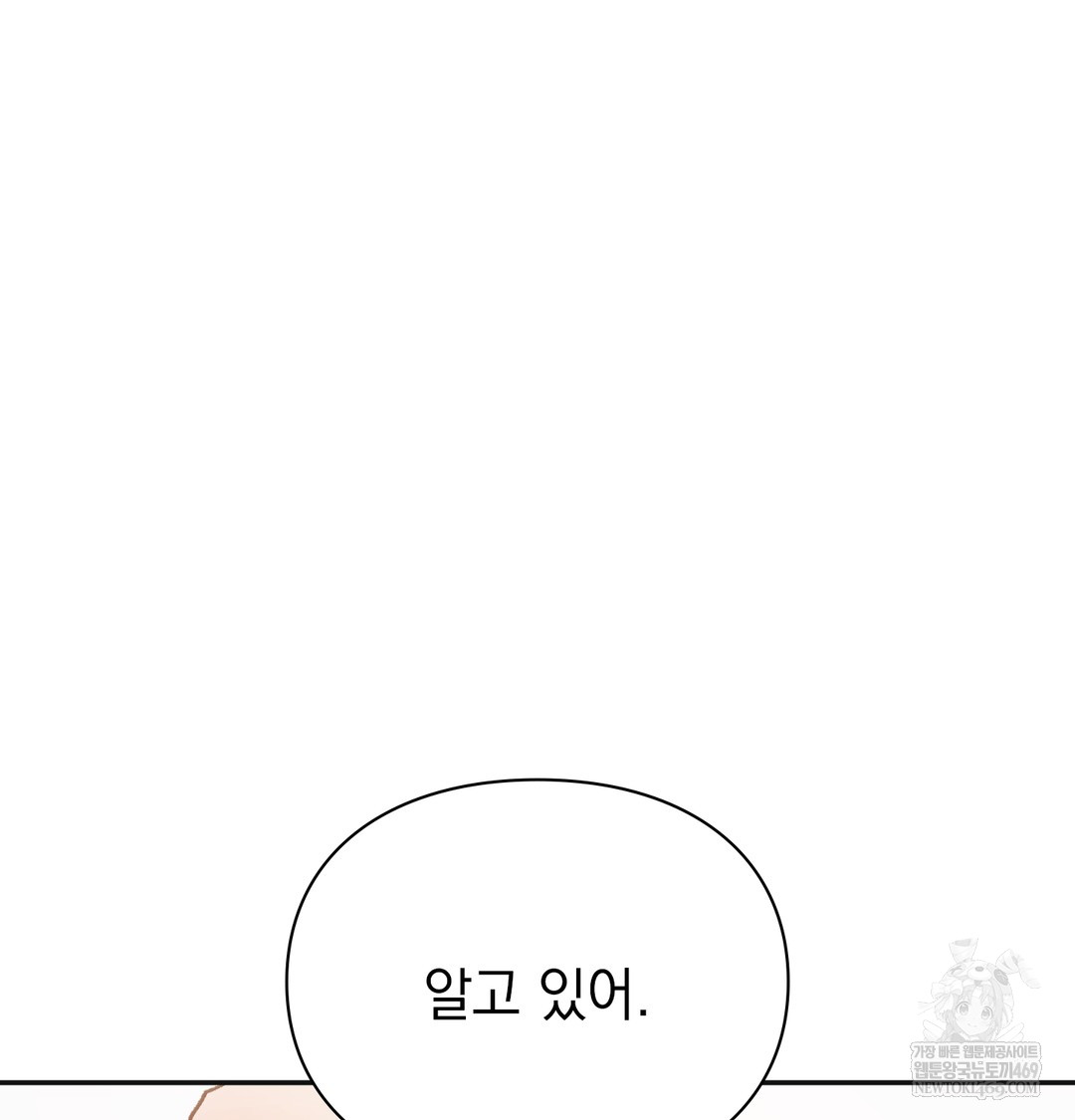 Slave Diary Raw - Chapter 30 [photo 10] - MangaPorn