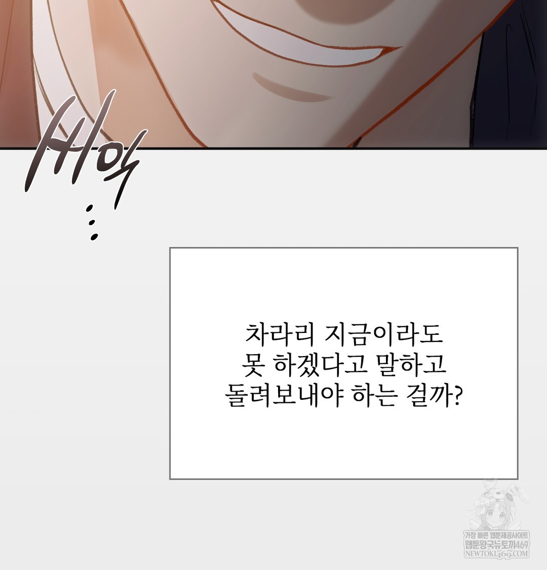 Slave Diary Raw - Chapter 30 [photo 23] - MangaPorn