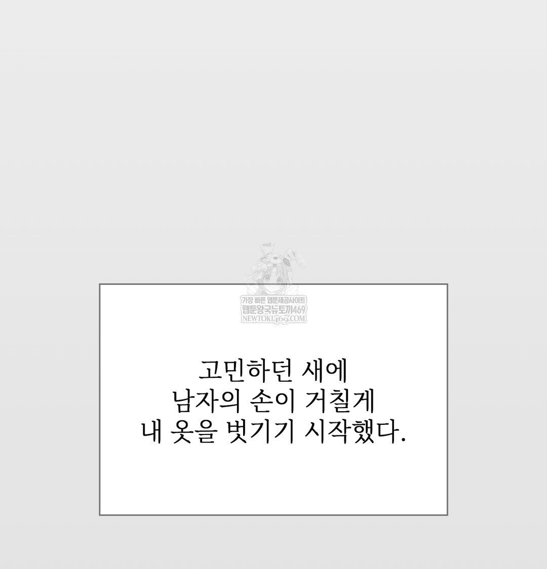 Slave Diary Raw - Chapter 30 [photo 24] - MangaPorn