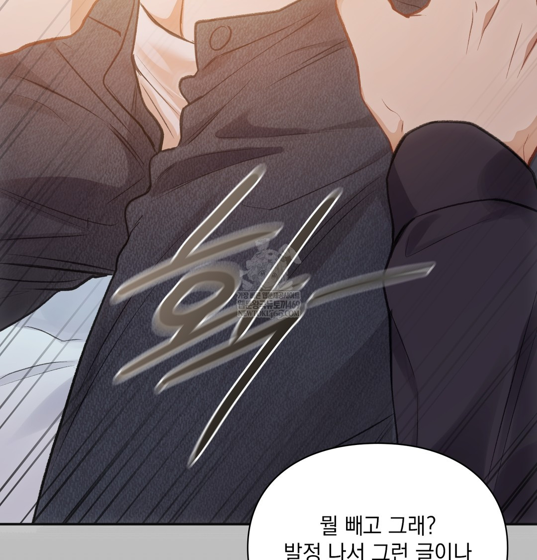 Slave Diary Raw - Chapter 30 [photo 26] - MangaPorn