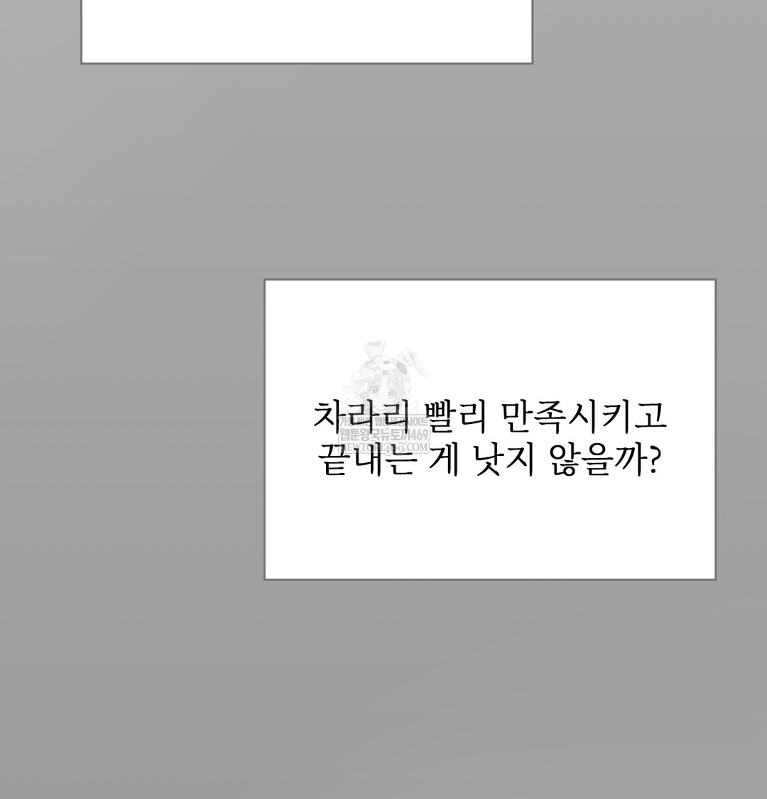 Slave Diary Raw - Chapter 30 [photo 28] - MangaPorn