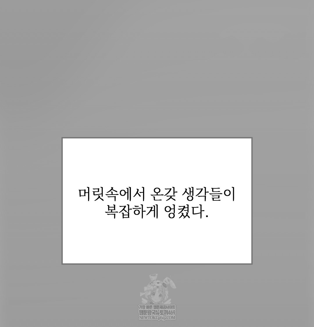 Slave Diary Raw - Chapter 30 [photo 29] - MangaPorn