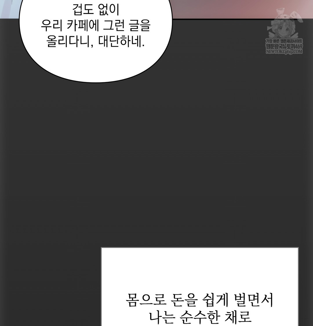 Slave Diary Raw - Chapter 30 [photo 33] - MangaPorn