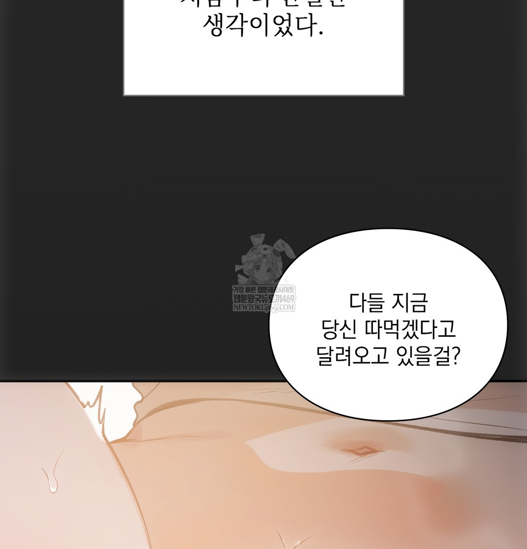 Slave Diary Raw - Chapter 30 [photo 35] - MangaPorn