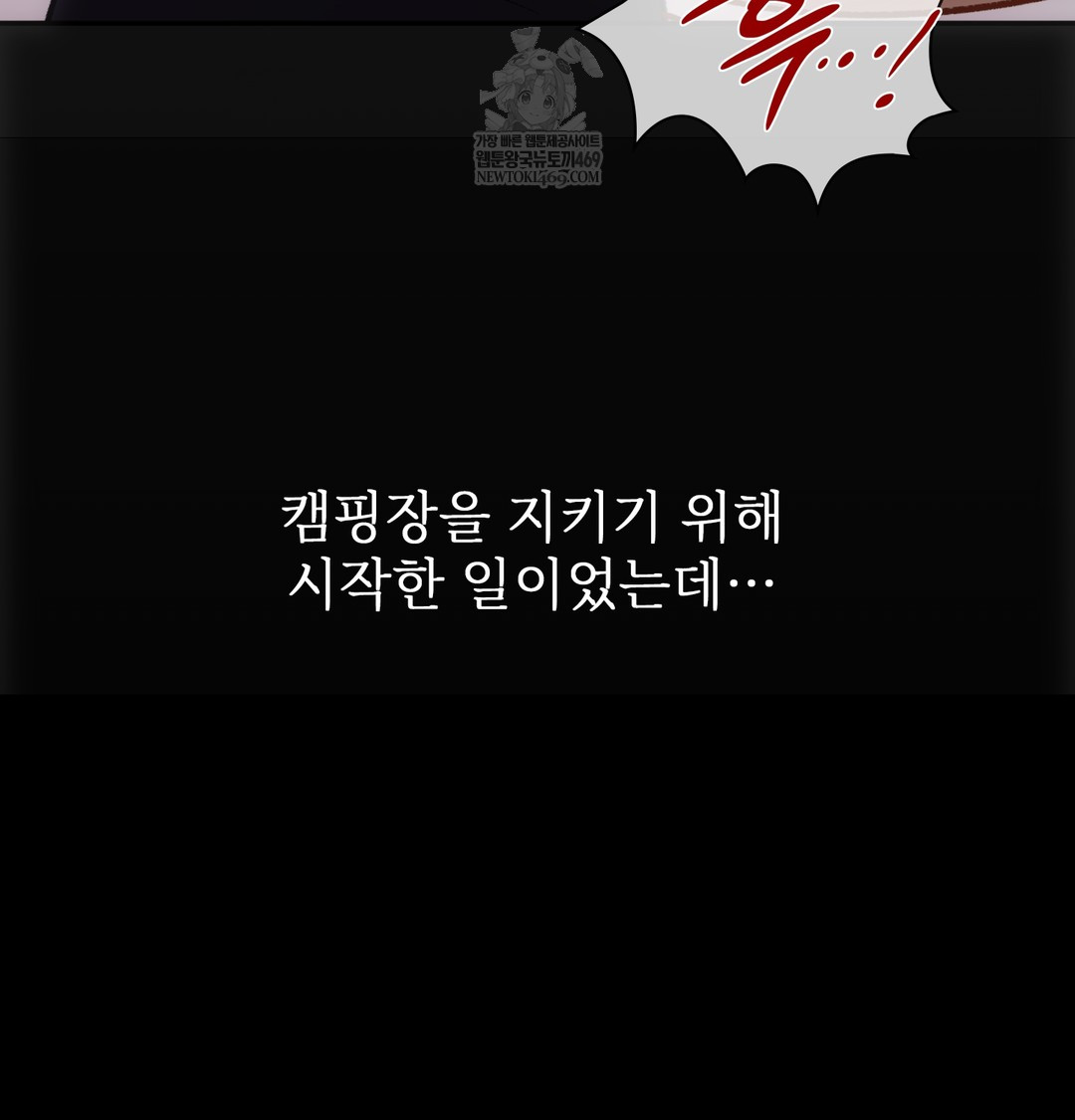 Slave Diary Raw - Chapter 30 [photo 37] - MangaPorn