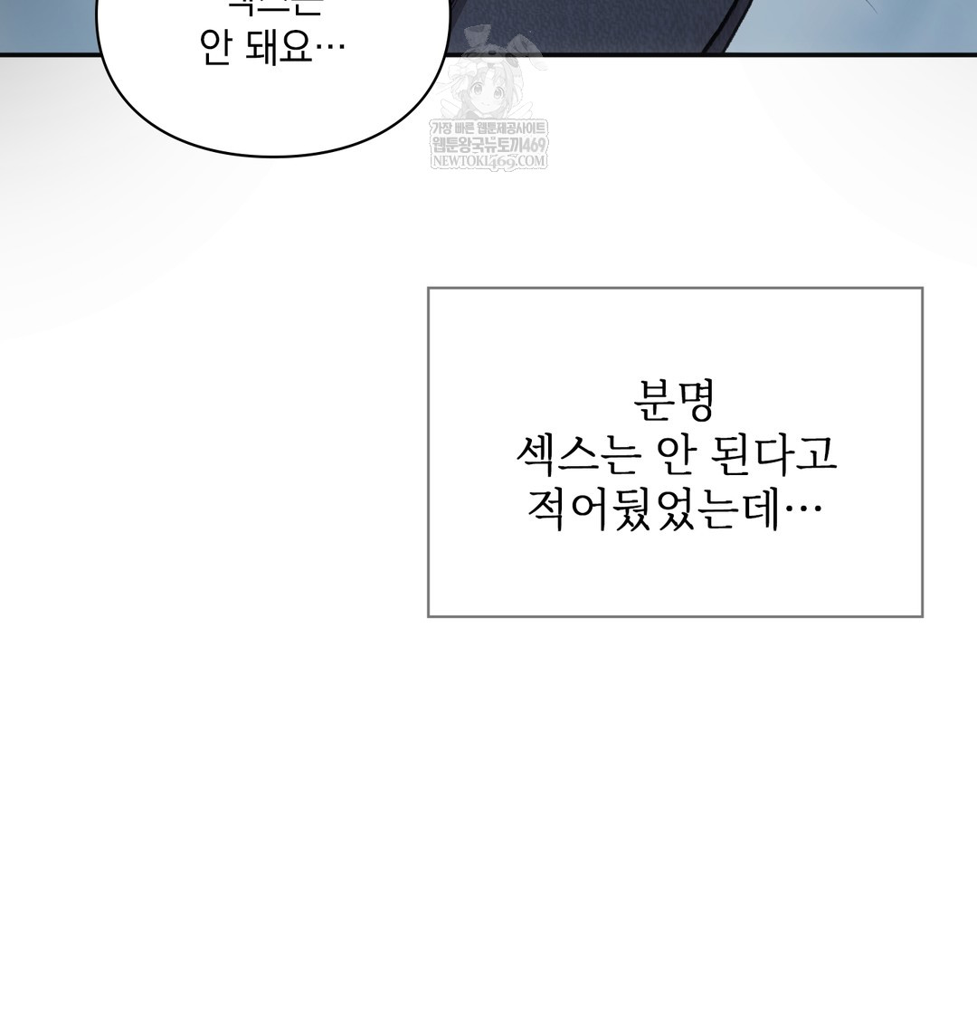 Slave Diary Raw - Chapter 30 [photo 8] - MangaPorn