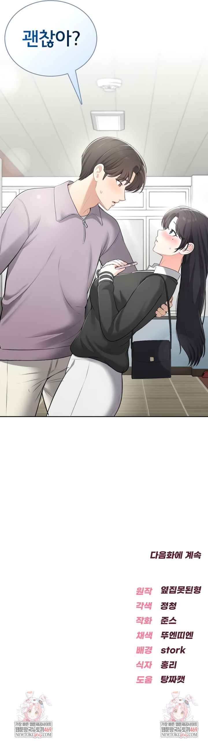 Sexy Woman Raw - Chapter 10 [photo 10] - MangaPorn